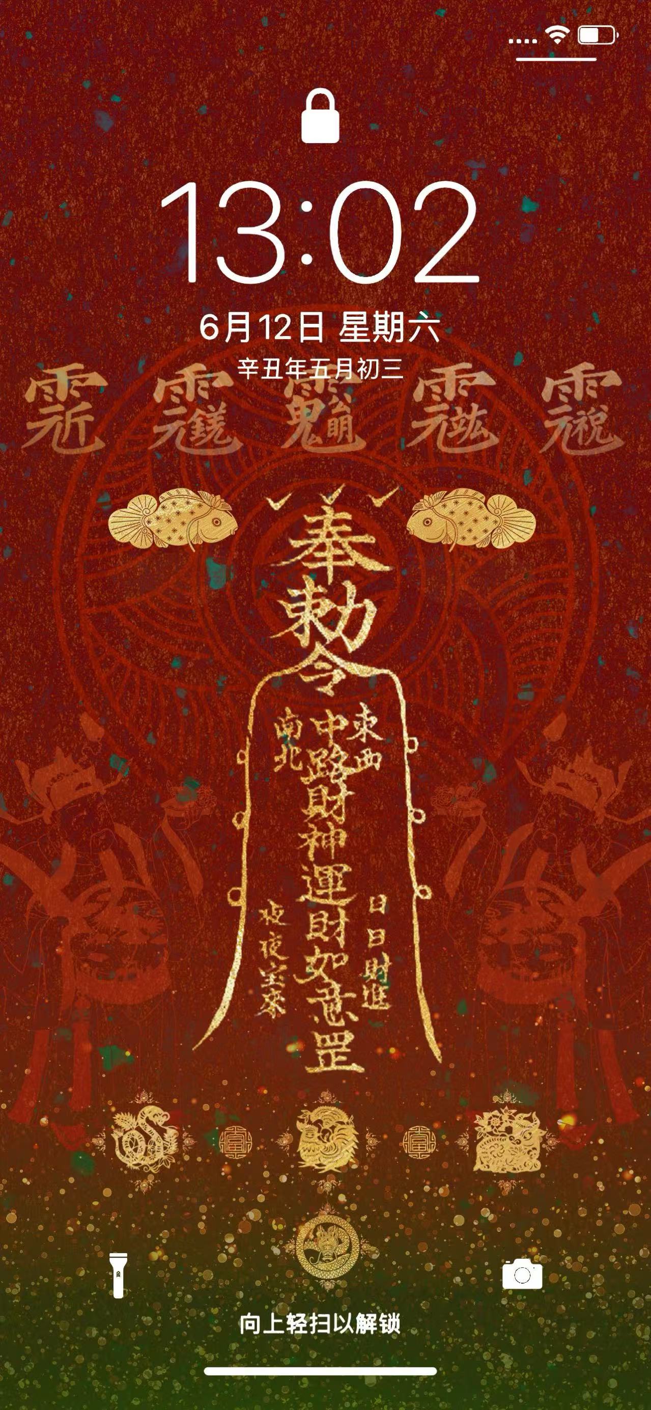 Personalized Feng Shui Wallpaper – Tailored to Your Ba Zi and Zodiac(Please contact our customer service)