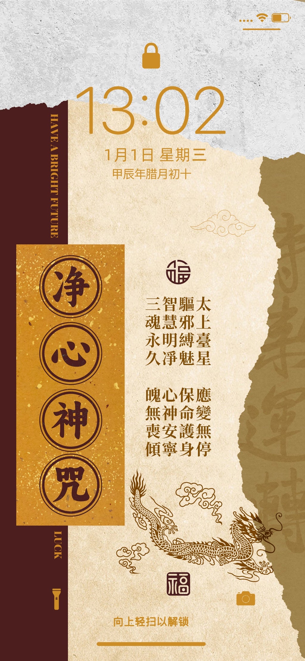 Immediate Wealth 2025 Summer - Fengshui Wallpapers (3 designs)