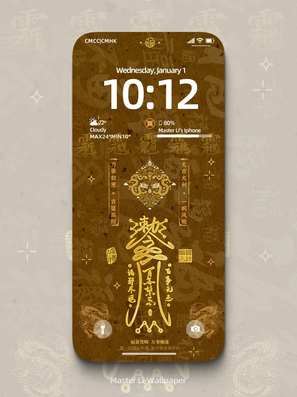 Immediate Wealth 2025 Summer - Fengshui Wallpapers (3 designs)